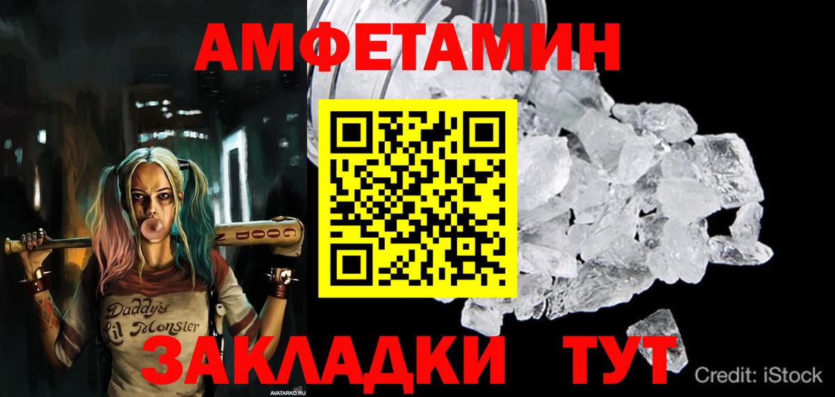 Amphetamine Розовый  АМФЕТАМИН  АМФЕТАМИН  Вход с VPN  Архангельск 
