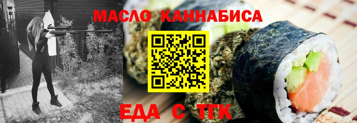 Печенье с ТГК конопля  Вход с VPN  Архангельск 