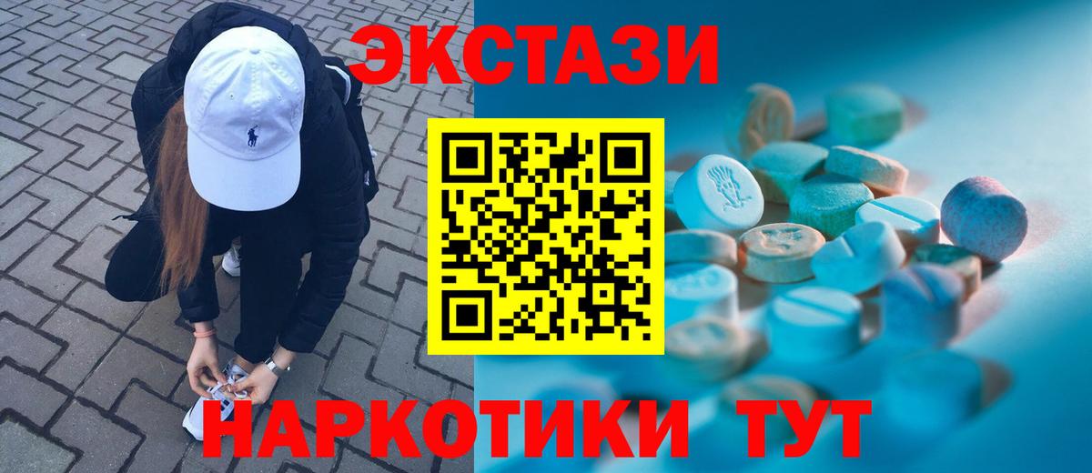 цены   ЭКСТАЗИ  Вход с VPN  Ecstasy Punisher  Архангельск 