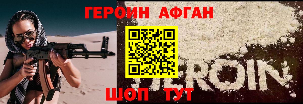 Архангельск  ГЕРОИН хмурый  Вход с VPN 