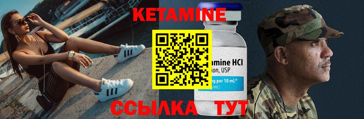 КЕТАМИН ketamine Архангельск