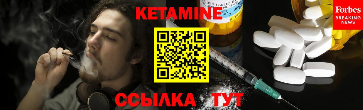 Кетамин ketamine  КЕТАМИН ketamine  Вход с VPN    ссылка  Архангельск 