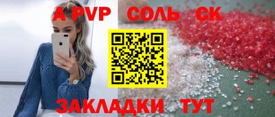 амф Пугачёв