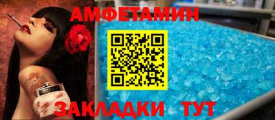 амф Пугачёв