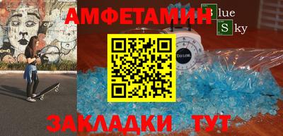 амф Пугачёв