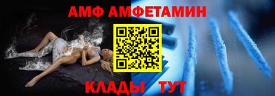 амф Пугачёв