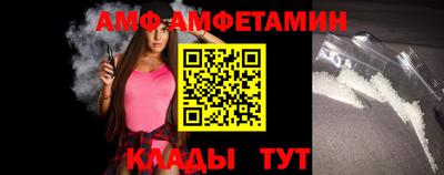 амф Пугачёв