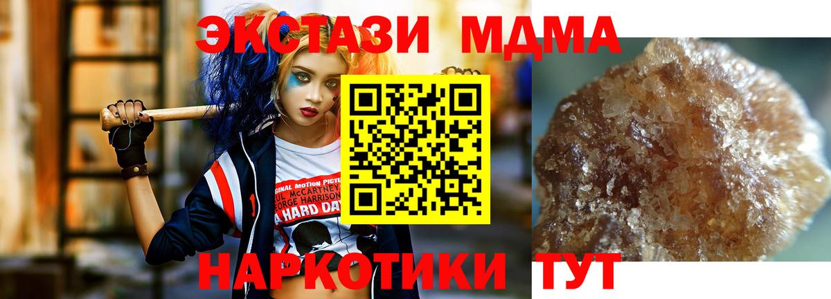 MDMA VHQ Архангельск