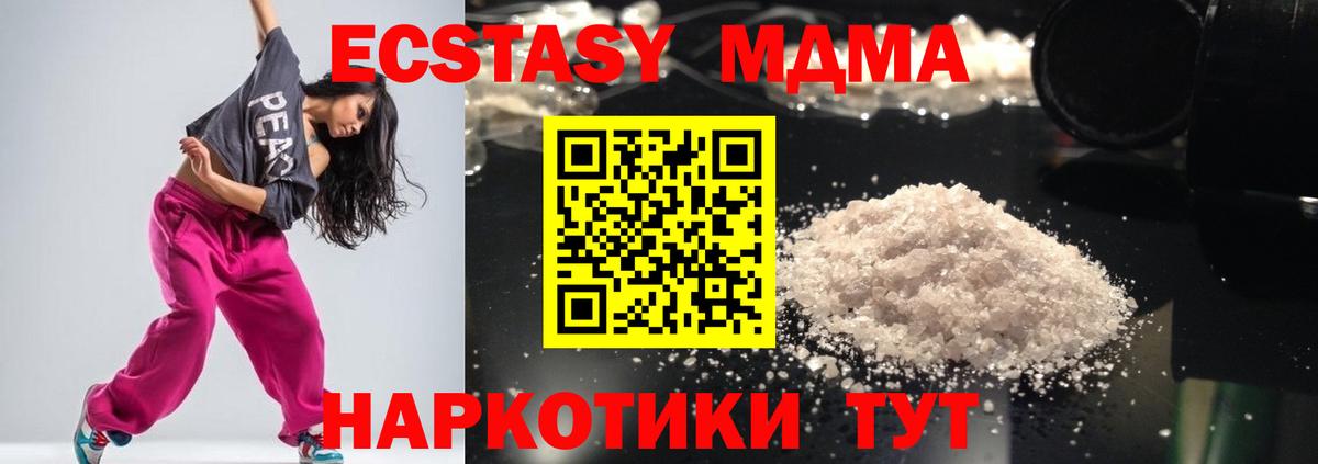 МДМА VHQ  Вход с VPN  Архангельск  MDMA  МДМА crystal 