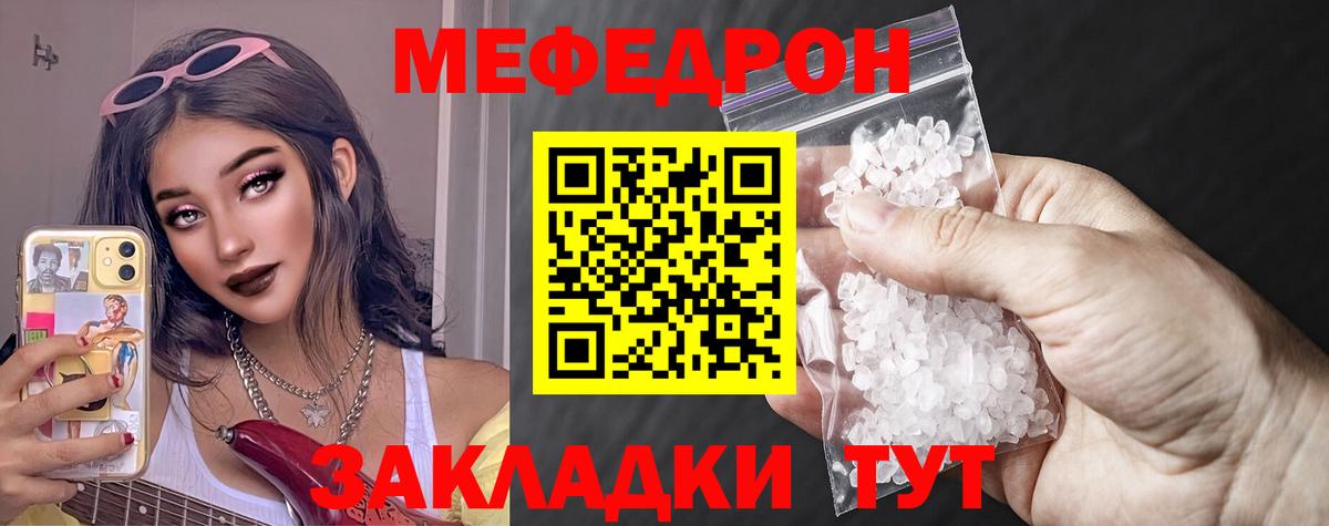 Меф кристаллы Архангельск