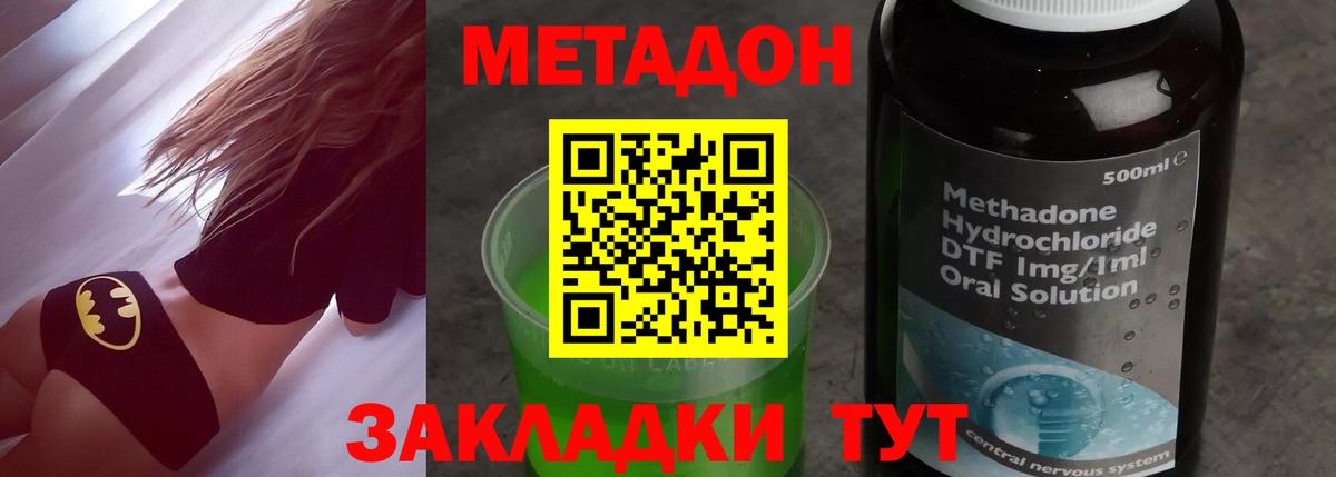 Архангельск  Метадон methadone  Вход с VPN  Метадон белоснежный 