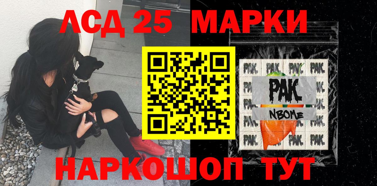 Наркотические марки 1,8мг  Вход с VPN  Марки 25I-NBOMe  Архангельск  Наркотические марки 1,8мг 
