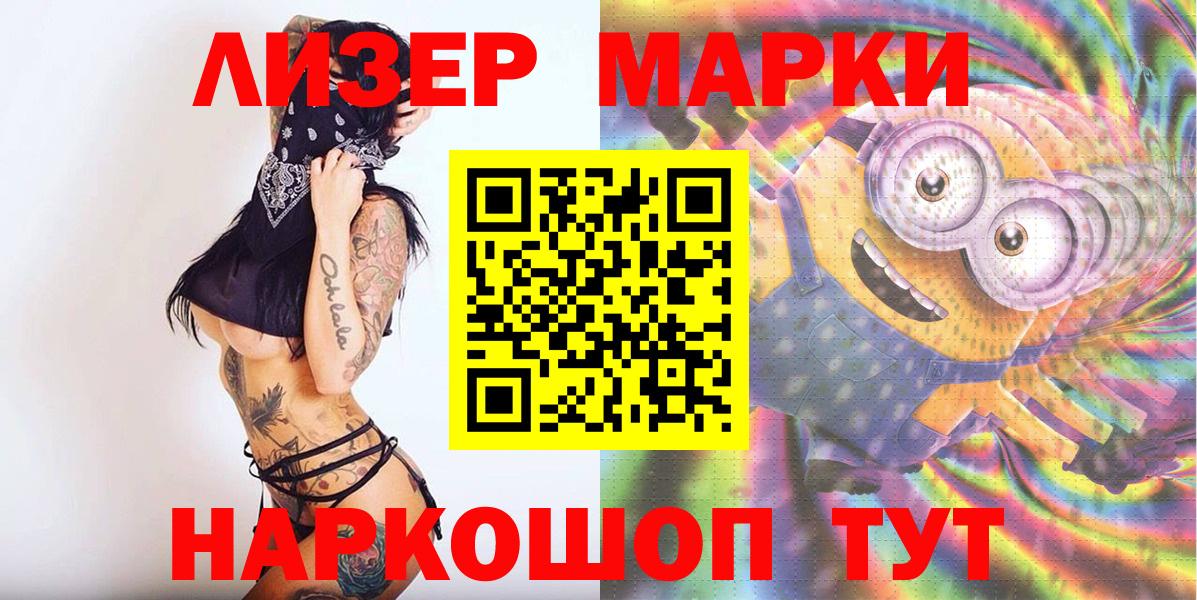 Марки 25I-NBOMe 1500мкг Архангельск