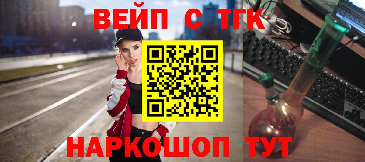 Архангельск  ТГК THC oil  Вход с VPN 